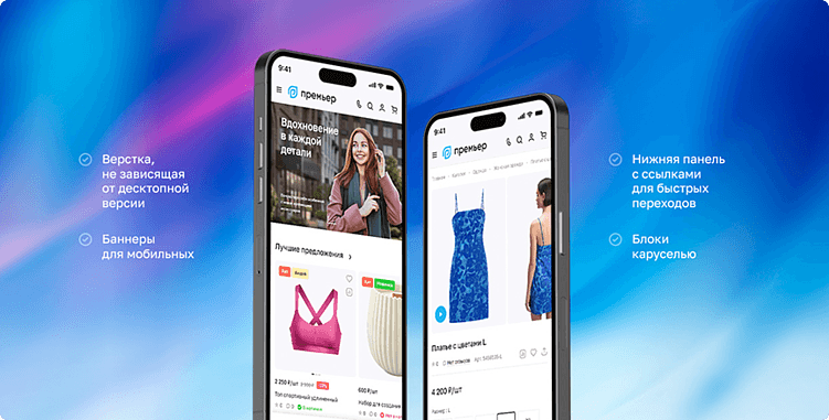 Независимый мобильный шаблон в Аспро: Премьер