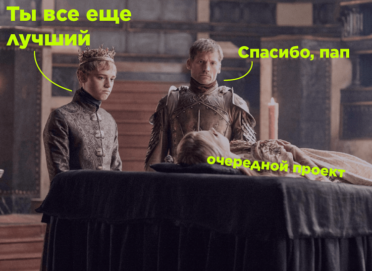 Когда зависть мертва, можно говорить на языке фактов