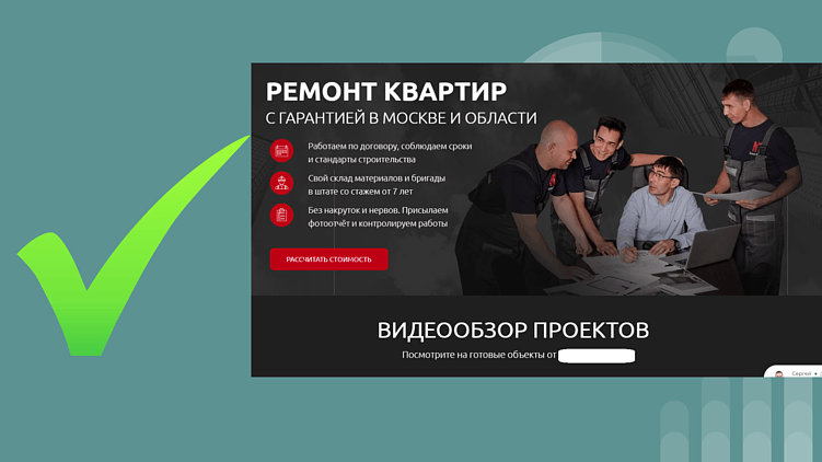 Пример продающего сайта с правильной структурой