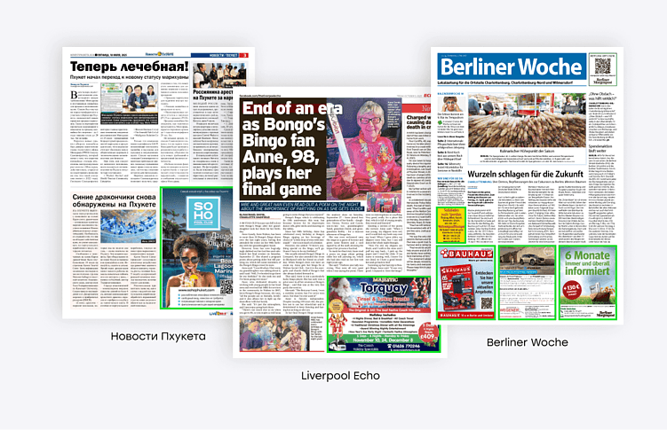 Digital-рекламные технологии: превращаем классические газеты в интерактивный канал коммуникации