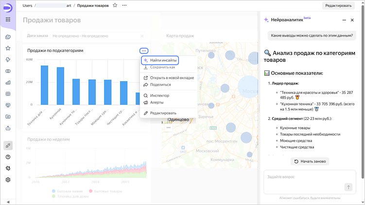 Data Storytelling: как ИИ превращает сырые данные в визуальные истории для отчетов и PR