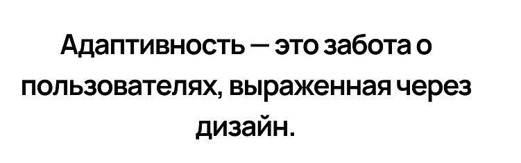Адаптивность 2025: скрытые ошибки, которые крадут ваших клиентов