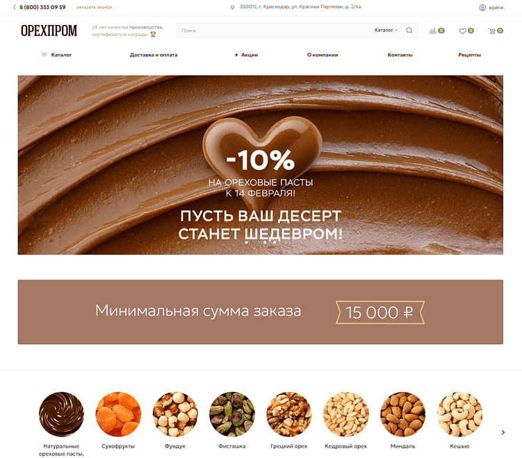 Разработка интернет-магазина на «1С-Битрикс»: этапы, лучшие шаблоны и доработки, сколько стоит