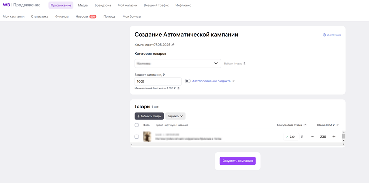 Интерфейс настройки автоматической РК