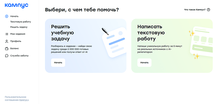 Лучшие нейросети для сочинений: ТОП-16 ИИ для написания и создания сочинений