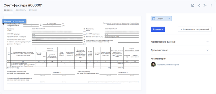 Что взять с собой в 2026 год: инструменты для управления проектами, финансами и продажами