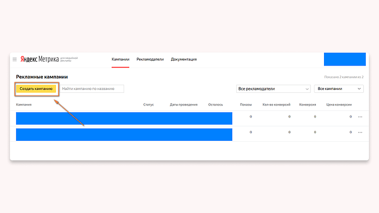 Как работать с Яндекс Медиа Метрика