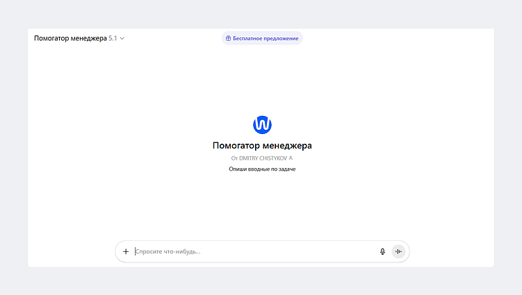 Как мы встроили нейросети в процессы и зачем IT-компании свой ИИ-агент