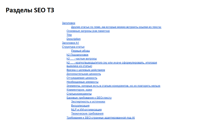 Какие контентные и SEO задачи делегировать нейронке и какого результата ждать