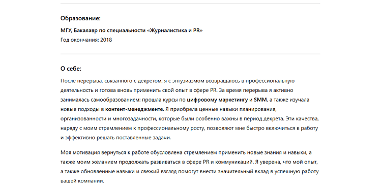 Чат GPT для составления резюме: какие промпты использовать для создания резюме