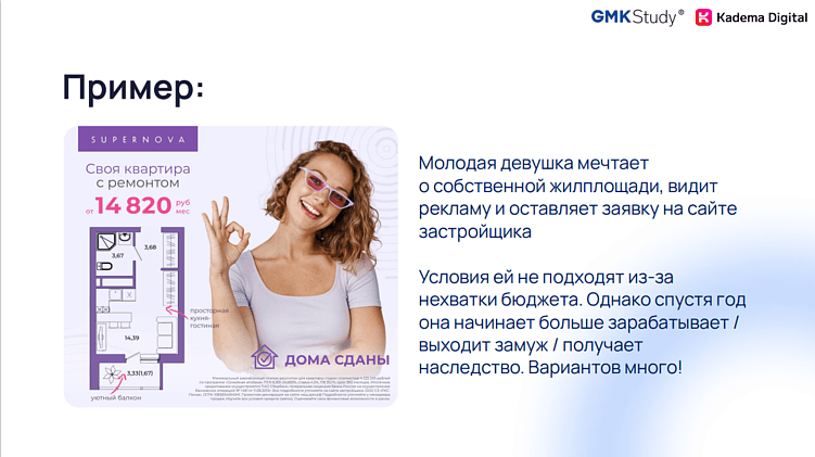 От заявок к сделкам: где на самом деле теряются деньги застройщика?