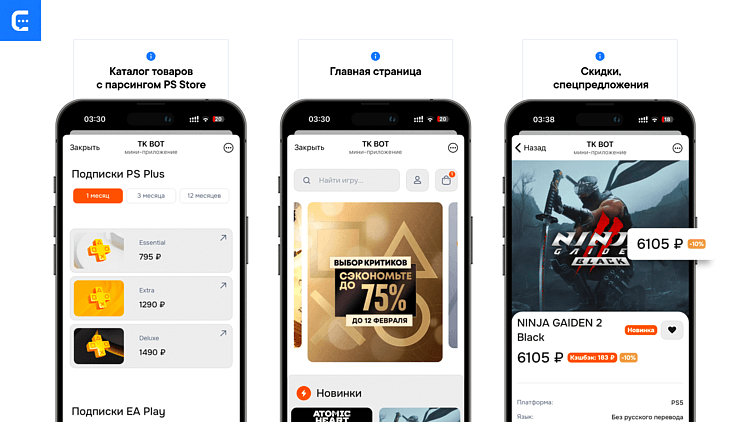 Как создать Телеграм-магазин? Примеры Mini App и ботов для продаж, идеи запуска бизнеса в интернете
