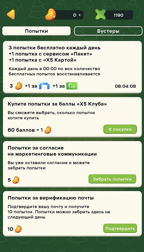 Скриншот из игры Мандарин от X5