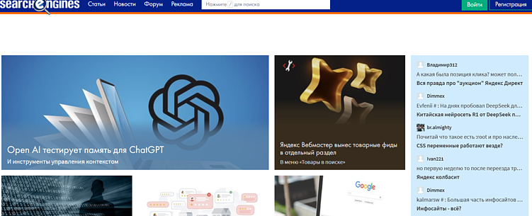 7 топовых видов блогов для привлечения трафика на сайт в 2025 году