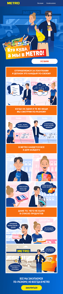 Комикс в рассылке: как прокачать емейл до уровня Marvel