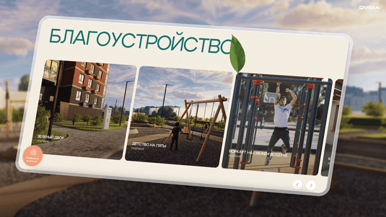 Идеальный сайт для ЖК бизнес-класса — что продавать аудитории, которой эмоции важнее денег