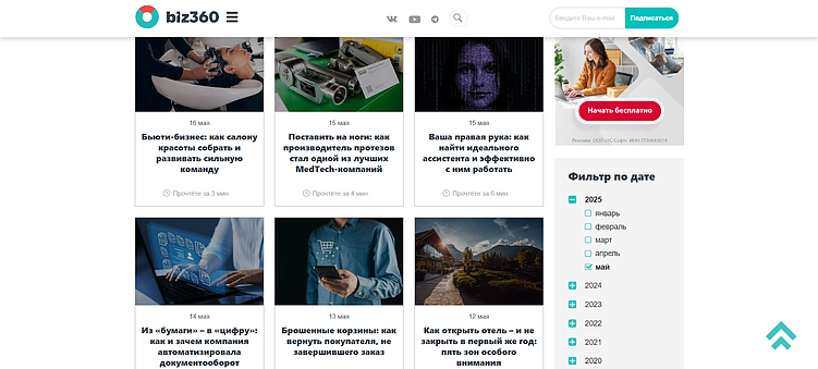20 платформ, где можно опубликовать статью бесплатно: бизнес, технологии, маркетинг, digital