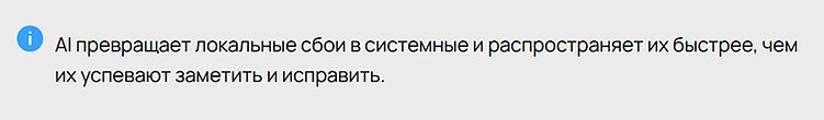 Почему 80% AI-проектов в бизнесе проваливаются