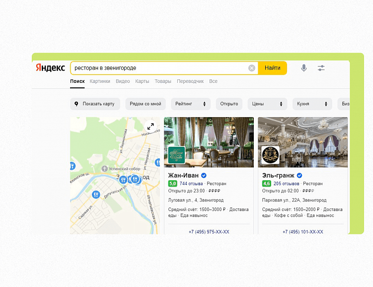 РАБОТА С ОТЗЫВАМИ — MUST HAVE для локальных компаний