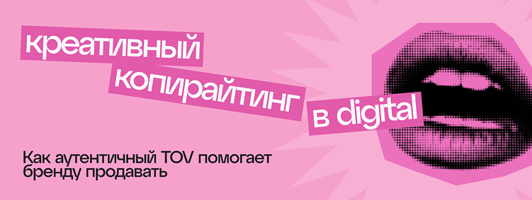 КОПИРАЙТЕР, НЕ КОПИРУЙ!