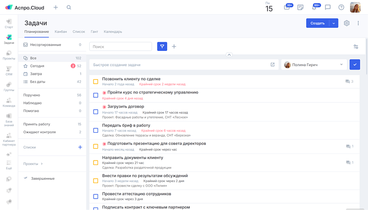 Лучшие планировщики задач и дел: обзор функций и тарифов 5 популярных сервисов