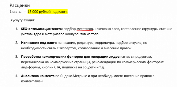 Сколько стоят тексты: полный расклад по расценкам