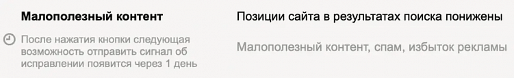 Время выносить мусор: как почистить сайт от малоценных страниц
