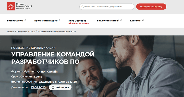 Лучшие курсы управления командами: онлайн-обучение для руководителей команд