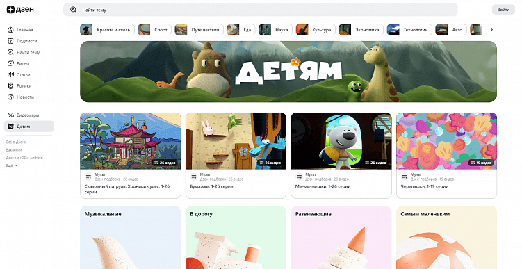 Мы наконец-то нашли лучшие аналоги YouTube — Платформа и Дзен… ох если бы это было правдой