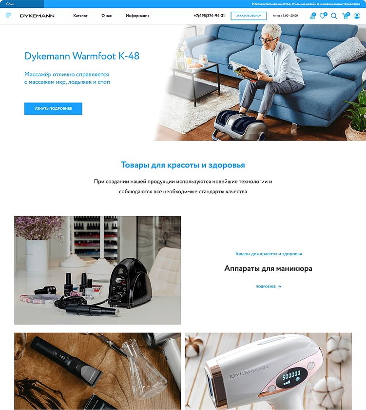 Как создать интернет-магазин на Битриксе за 1 месяц. Пошаговое руководство с примерами из практики