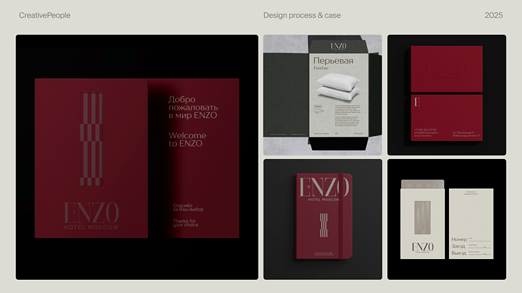 Портал в мир роскоши: как мы создавали фирменный стиль нового отеля на Кутузовском проспекте