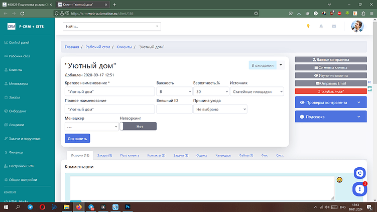 Система управления заказами на предприятии. Разработка автоматизированной системы заказов