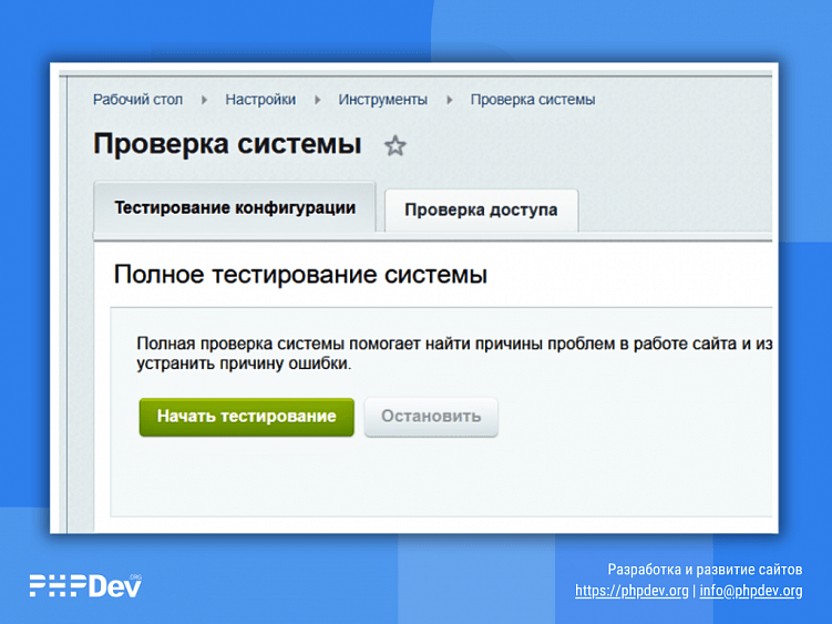 Гайд: Как ускорить работу сайта на 1С-Битрикс: руководство для бизнеса.