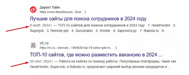 Сниппет с датой публикации материала