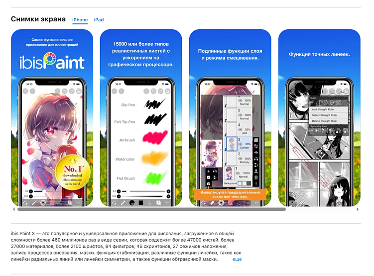 SEO для мобильных приложений: как продвигаться в App Store