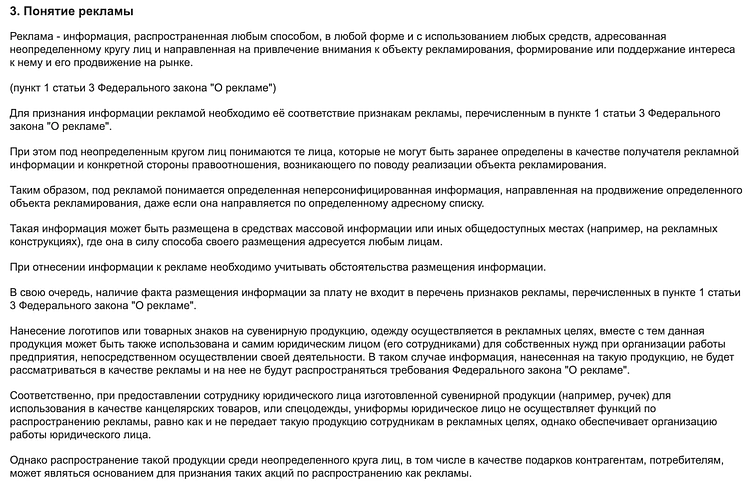 Новые правила игры, или как клиникам и врачам продвигаться в Instagram* после 1 сентября 2025 года?