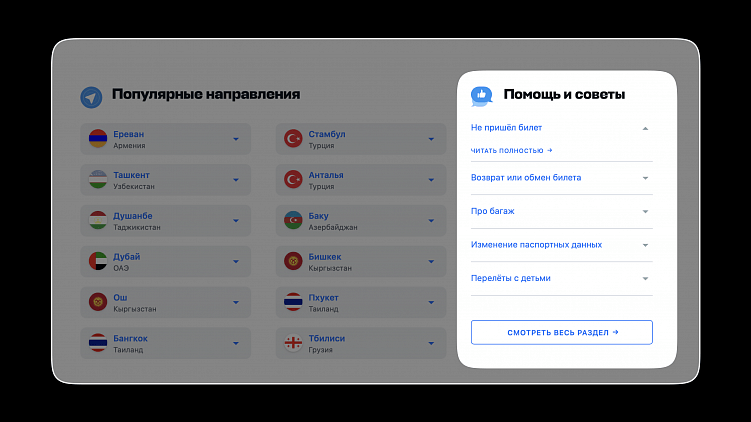 Можно было бы решить это так: вставить небольшой текст-подсказку с ответом, и если пользователь хочет прочитать дальше, увести его на другую страницу с помощью кнопки. А сам список — убрать