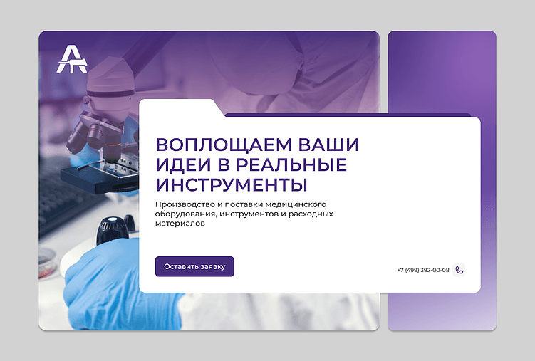 Достаточно создать одностраничный сайт с описанием продукта и призывом к действию и запустить таргетированную рекламу