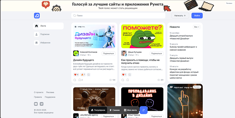 UX-патруль 13.1 | VC, Dsgners, Habr — что прячется за красивым визуалом?