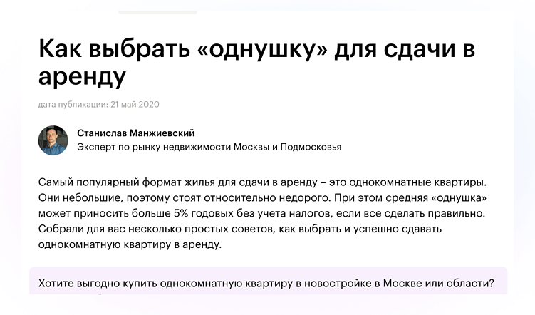 Как застройщику управлять репутацией: пошаговый разбор с реальным кейсом