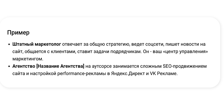 Штатный маркетолог или агентство: как не слить бюджет и выбрать оптимальное решение для бизнеса?