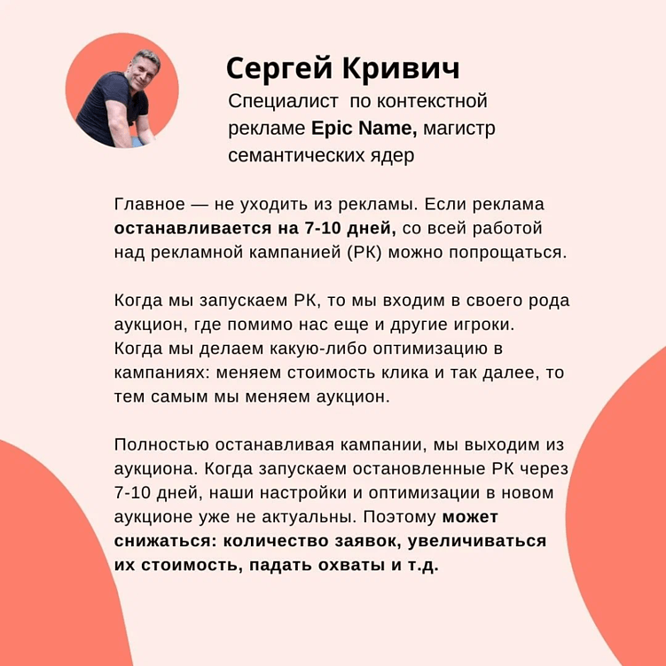 Что сейчас делать бизнесу с контекстной рекламой?