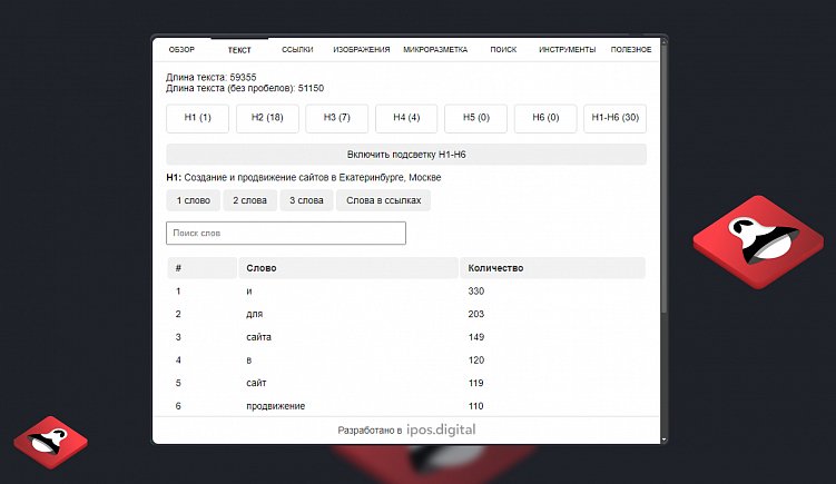 Как оценить эффективность продвижения сайта? MATRYOSHKA TOOLS