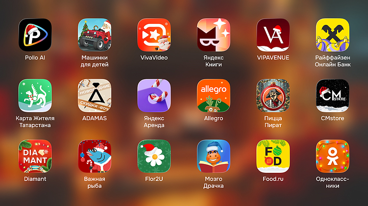 Стрём или норм? 504 новогодние иконки приложений