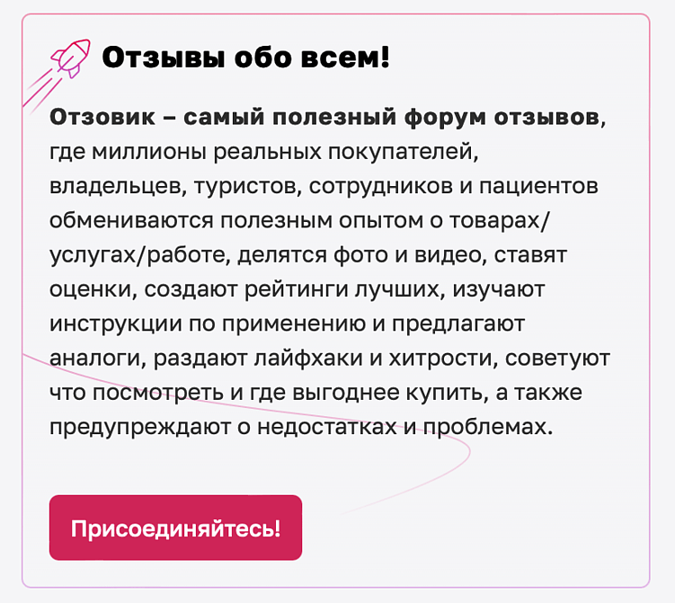Топ-3 площадки с отзывами, которым верят больше всего