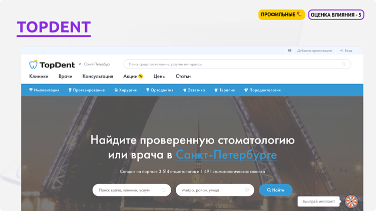 Как формируется онлайн-репутация клиники: разбор ключевых площадок и их влияния