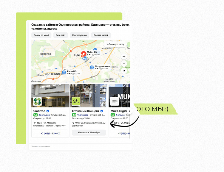 РАБОТА С ОТЗЫВАМИ — MUST HAVE для локальных компаний