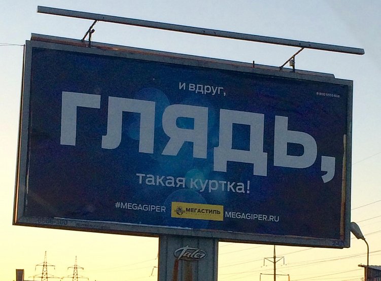 Как не попасть на штрафы: требования к наружной рекламе в разных городах. Памятка для бизнеса