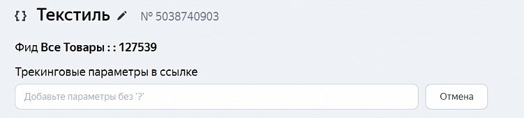 Ретаргетинг для динамических объявлений - Инструкция по настройке!