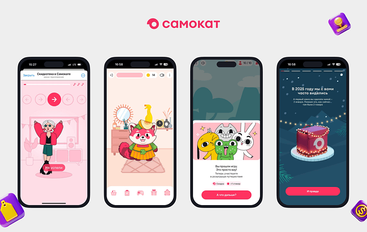 Магазин игрушек - геймификация в ритейле: Пятёрочка, Самокат, Магнит, Перекрёсток и другие